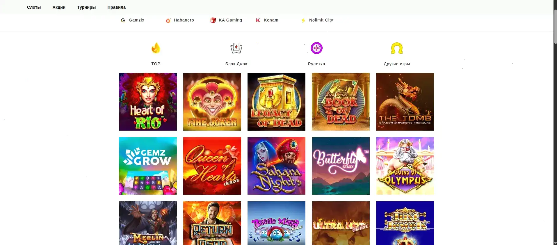 Vulkan Delux casino интерфейс